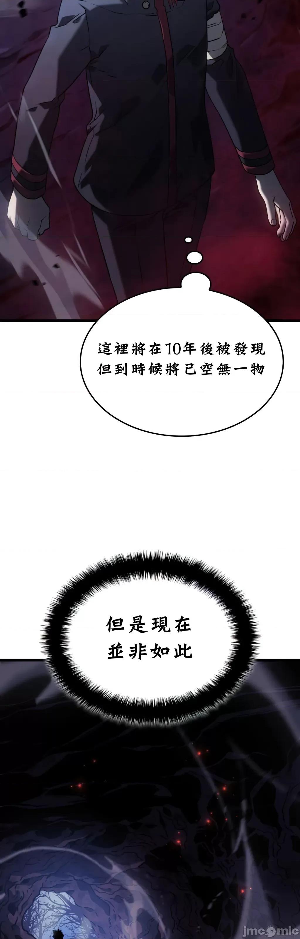 铁血剑猎犬的復仇 铁血剑猎犬的復仇06 第61页
