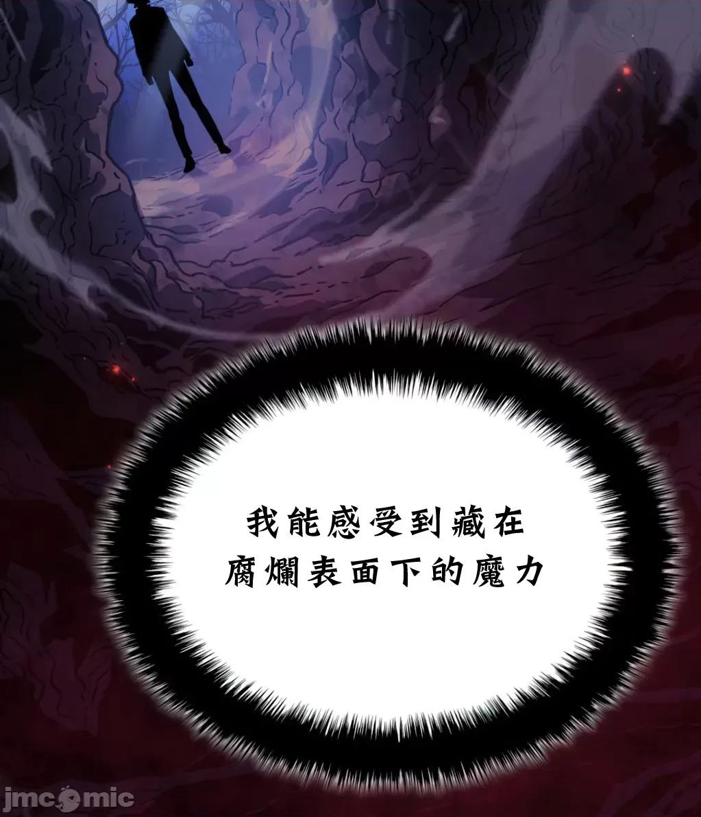 铁血剑猎犬的復仇 铁血剑猎犬的復仇06 第62页
