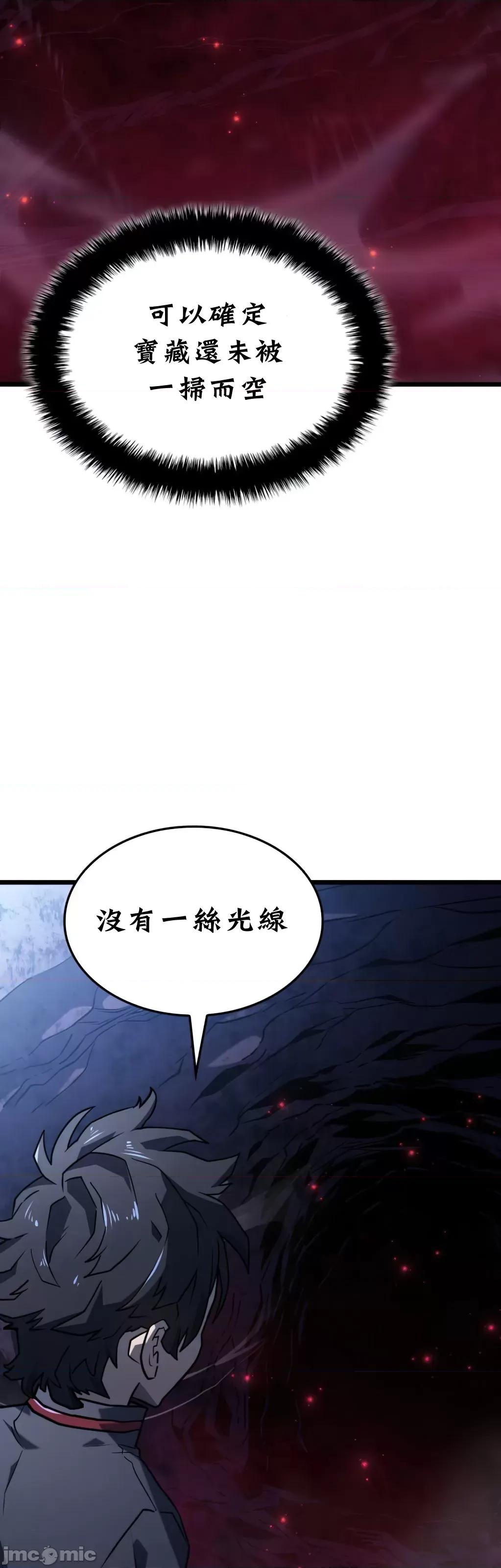 铁血剑猎犬的復仇 铁血剑猎犬的復仇06 第63页