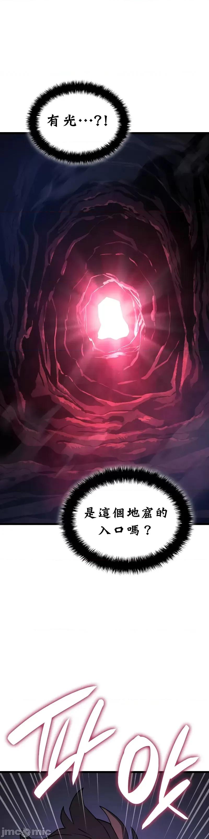 铁血剑猎犬的復仇 铁血剑猎犬的復仇07 第3页