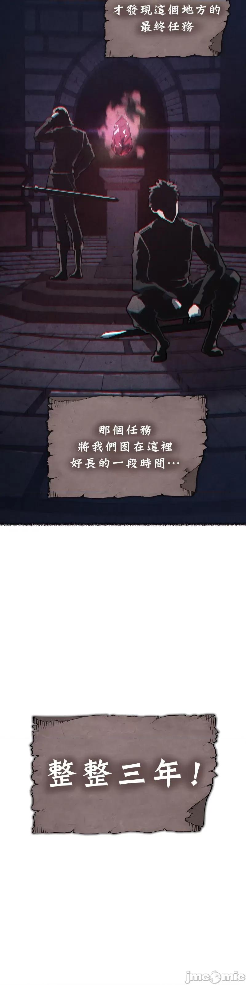 铁血剑猎犬的復仇 铁血剑猎犬的復仇07 第13页