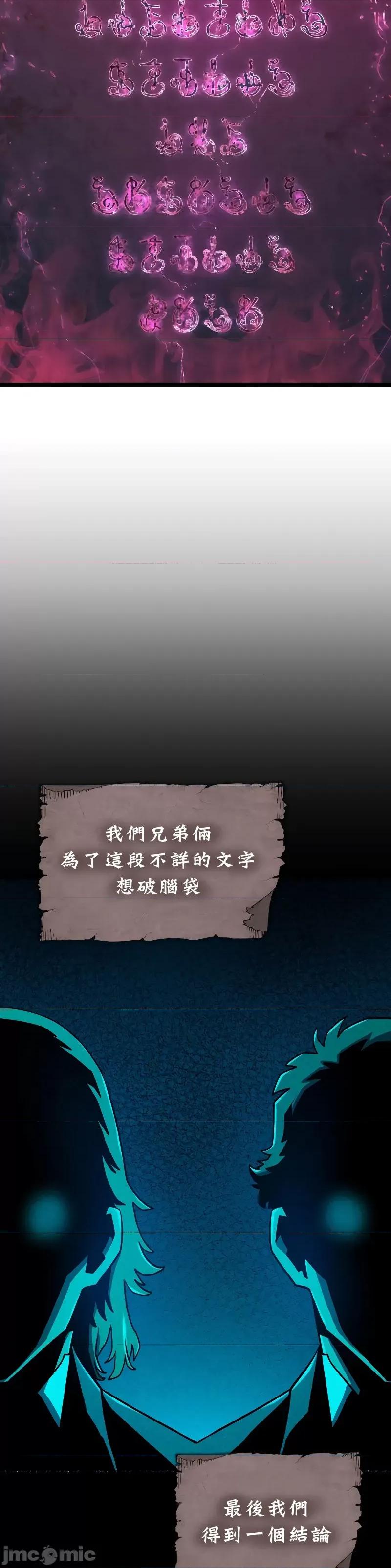 铁血剑猎犬的復仇 铁血剑猎犬的復仇07 第16页
