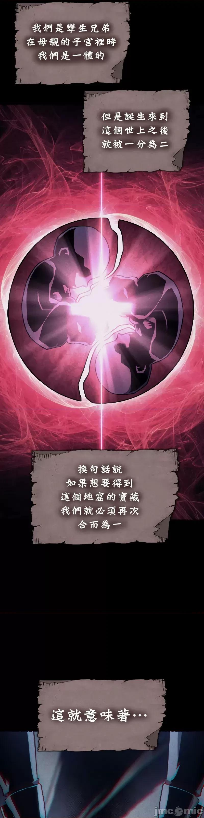 铁血剑猎犬的復仇 铁血剑猎犬的復仇07 第18页