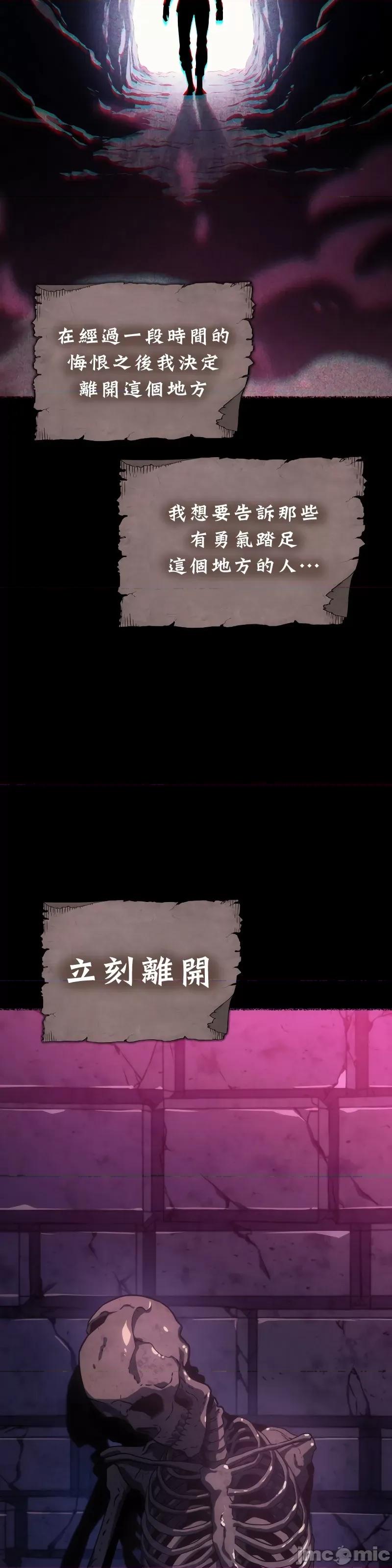 铁血剑猎犬的復仇 铁血剑猎犬的復仇07 第24页