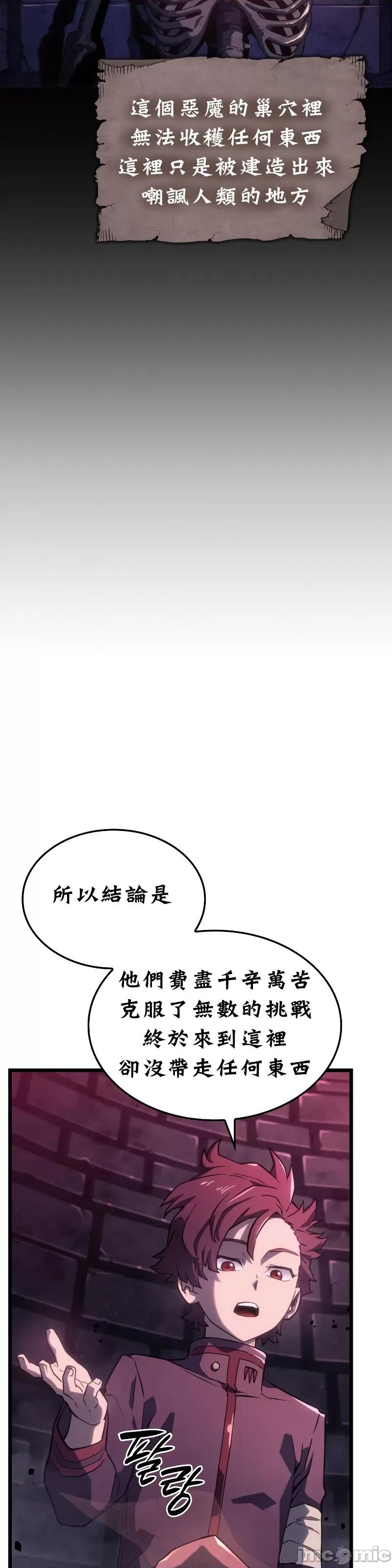 铁血剑猎犬的復仇 铁血剑猎犬的復仇07 第25页