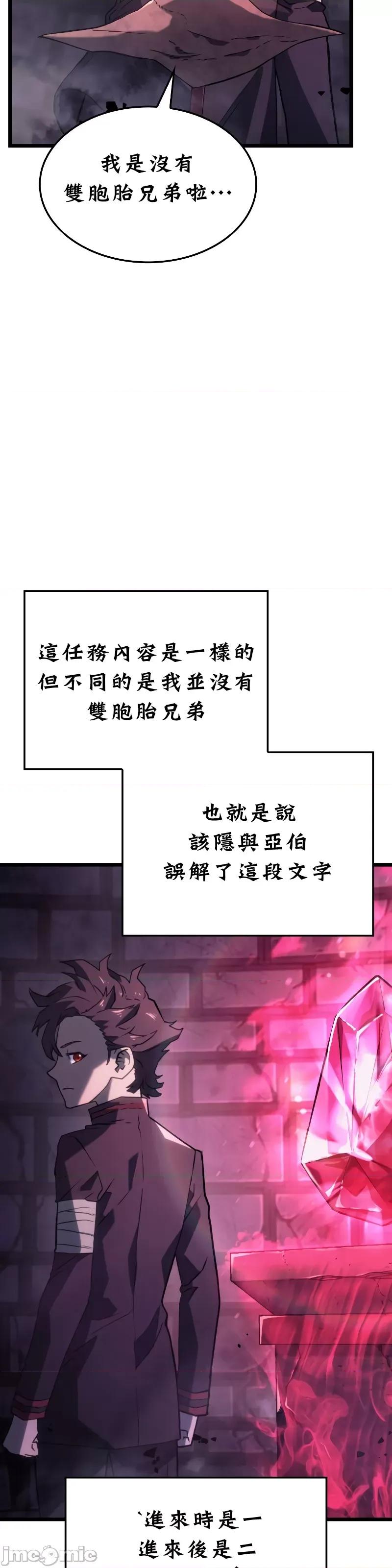 铁血剑猎犬的復仇 铁血剑猎犬的復仇07 第26页