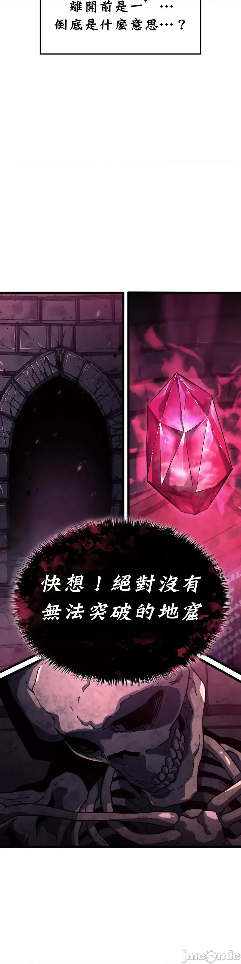 铁血剑猎犬的復仇 铁血剑猎犬的復仇07 第27页