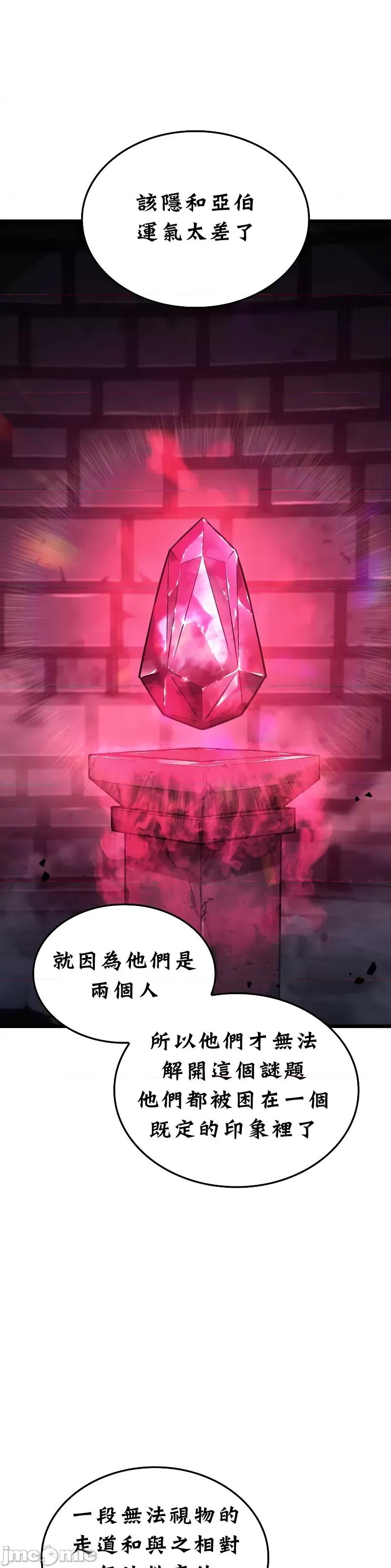 铁血剑猎犬的復仇 铁血剑猎犬的復仇07 第31页