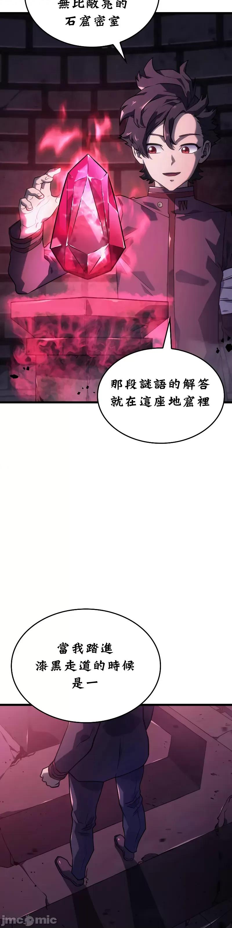 铁血剑猎犬的復仇 铁血剑猎犬的復仇07 第32页