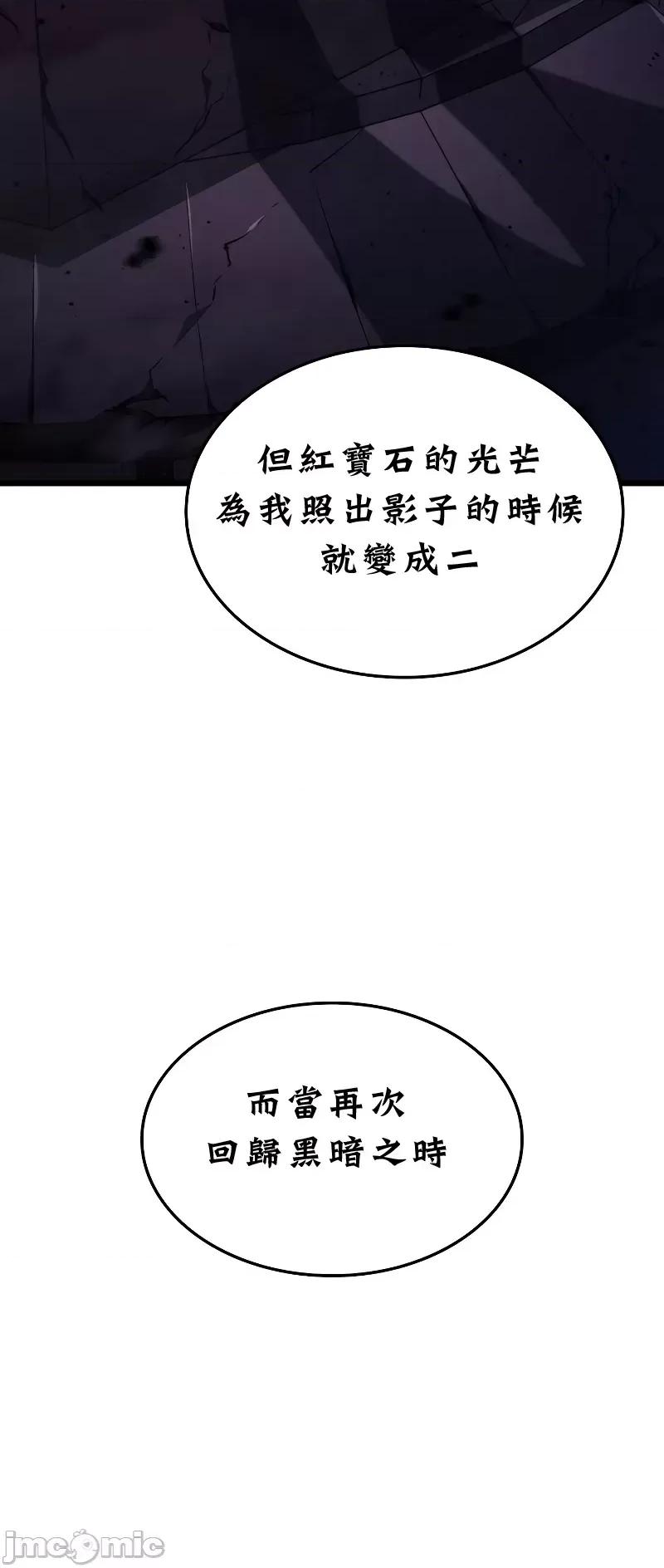 铁血剑猎犬的復仇 铁血剑猎犬的復仇07 第33页