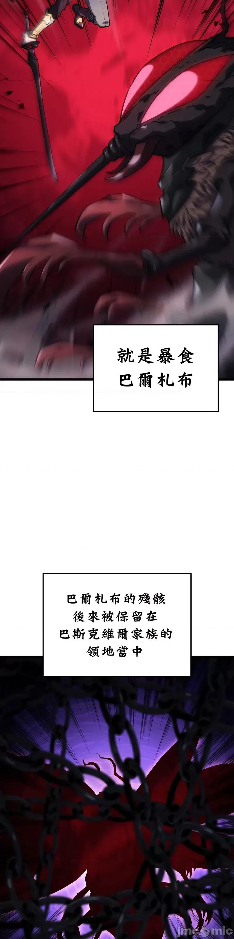 铁血剑猎犬的復仇 铁血剑猎犬的復仇07 第46页