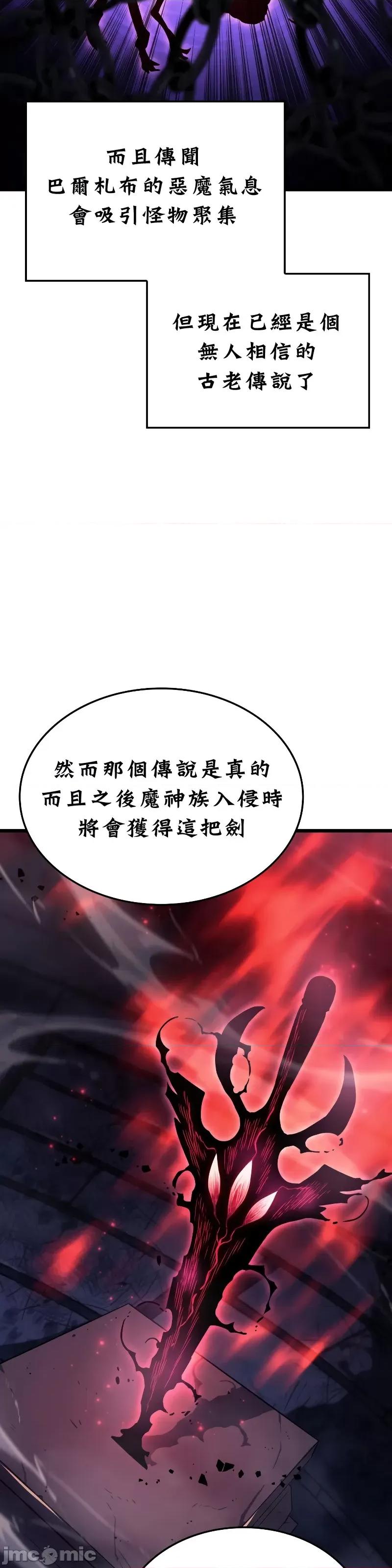 铁血剑猎犬的復仇 铁血剑猎犬的復仇07 第47页