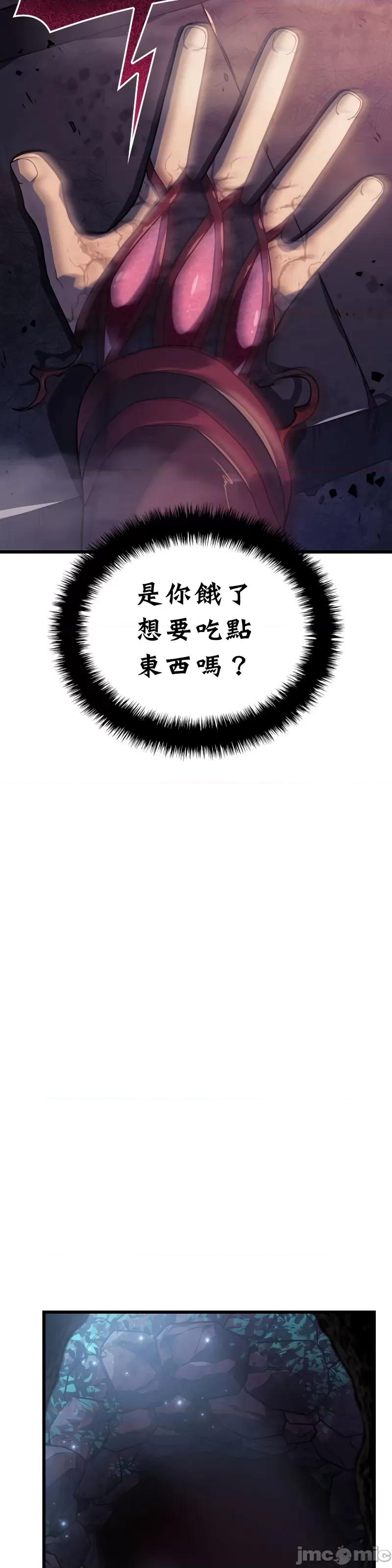 铁血剑猎犬的復仇 铁血剑猎犬的復仇08 第4页