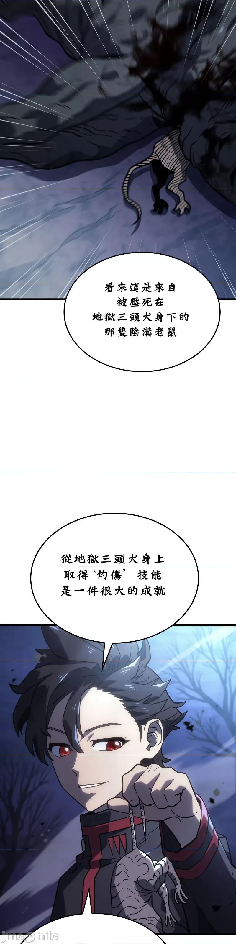 铁血剑猎犬的復仇 铁血剑猎犬的復仇08 第22页