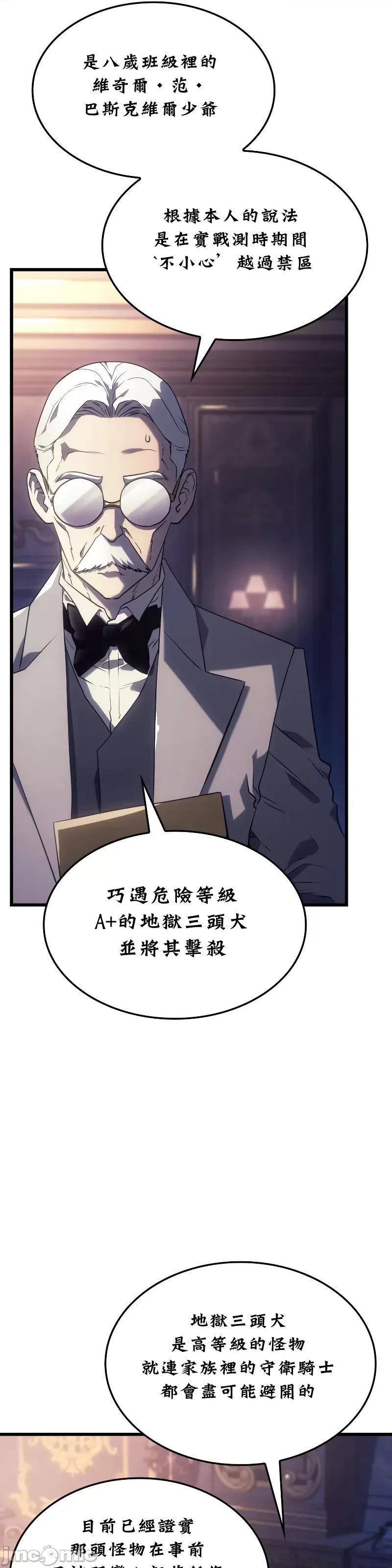 铁血剑猎犬的復仇 铁血剑猎犬的復仇08 第29页