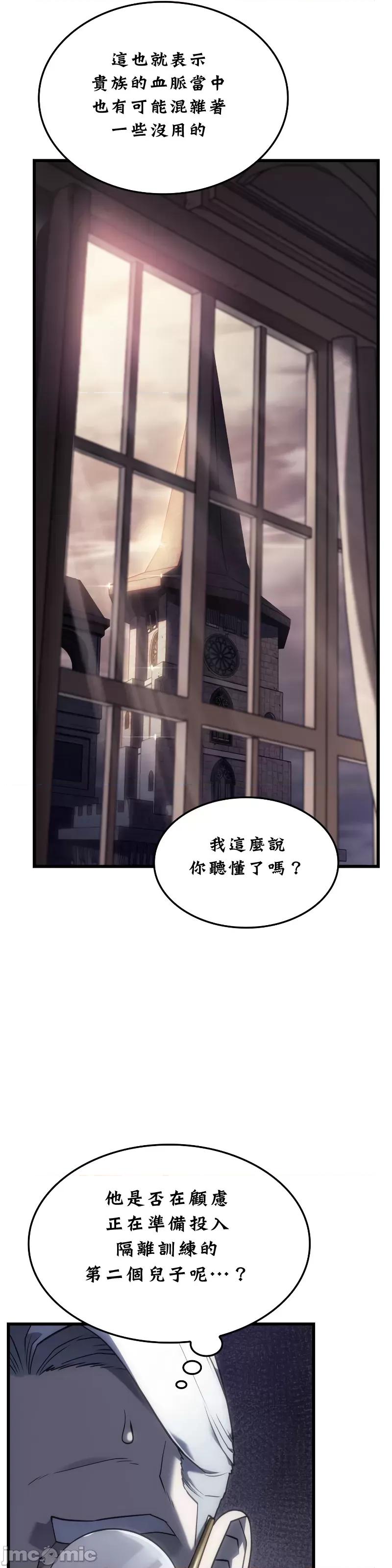 铁血剑猎犬的復仇 铁血剑猎犬的復仇08 第34页