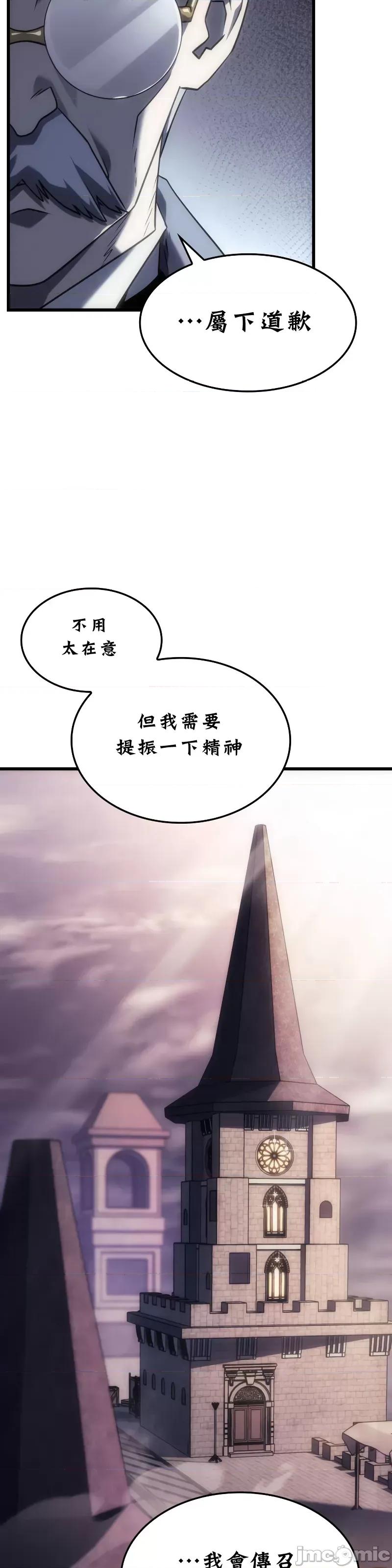 铁血剑猎犬的復仇 铁血剑猎犬的復仇08 第35页