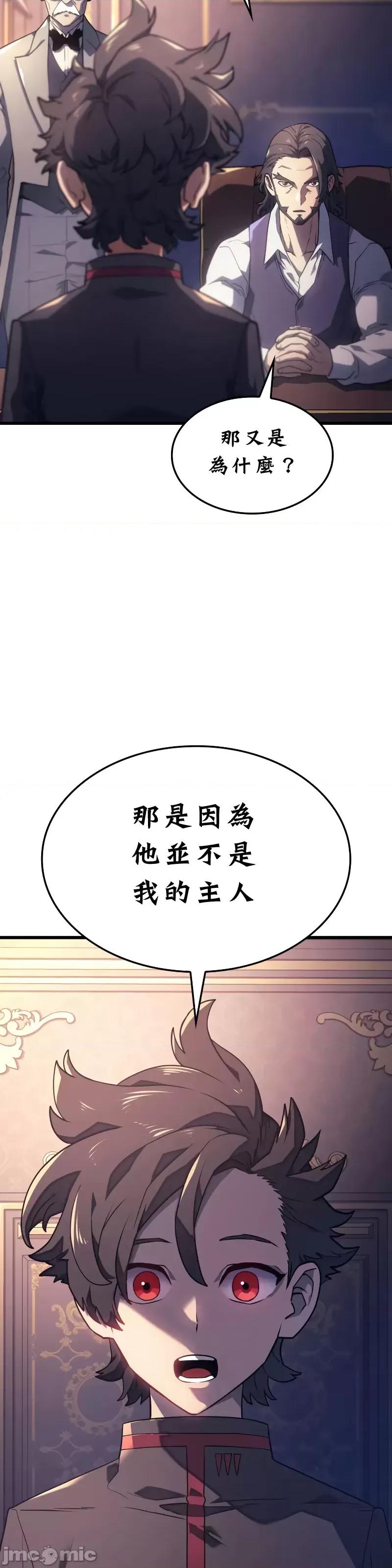 铁血剑猎犬的復仇 铁血剑猎犬的復仇08 第40页