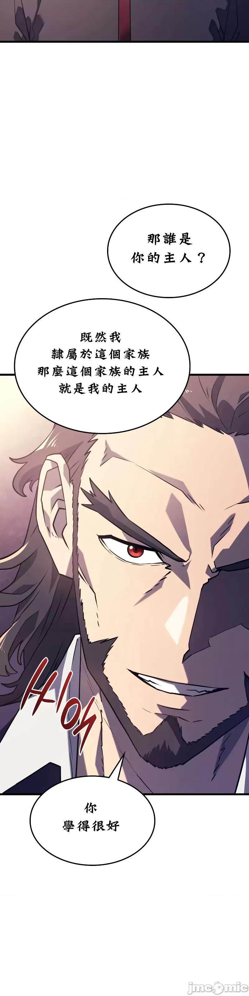铁血剑猎犬的復仇 铁血剑猎犬的復仇08 第41页