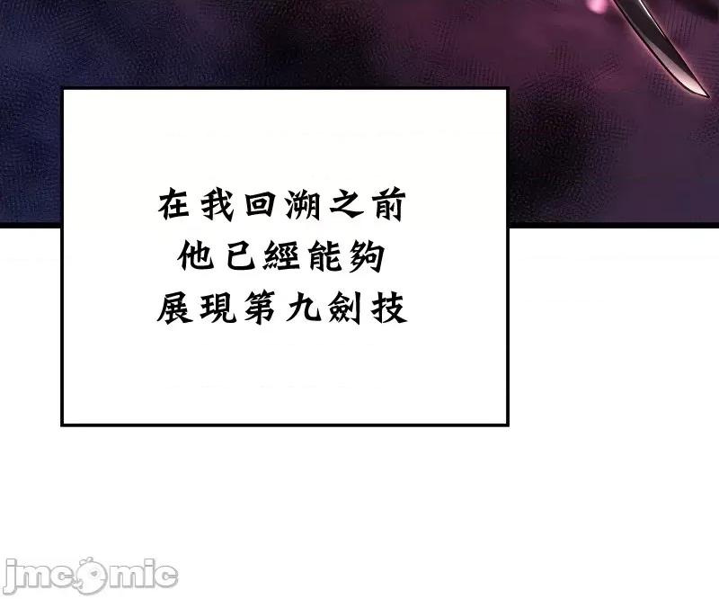 铁血剑猎犬的復仇 铁血剑猎犬的復仇08 第49页