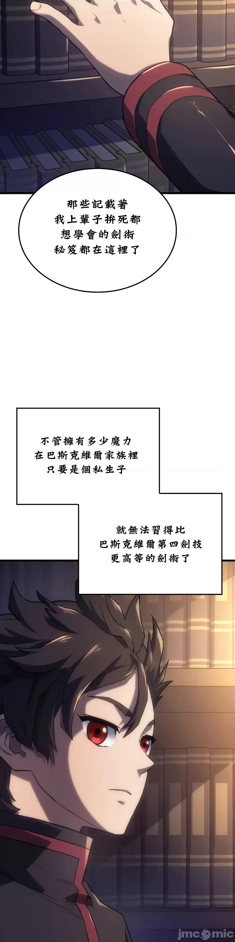 铁血剑猎犬的復仇 铁血剑猎犬的復仇09 第4页