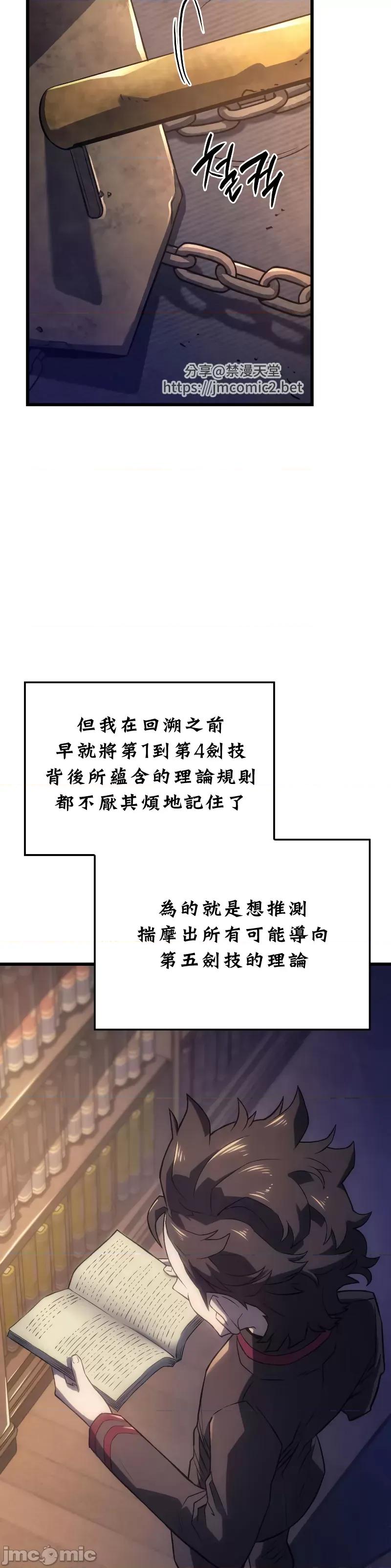 铁血剑猎犬的復仇 铁血剑猎犬的復仇09 第8页