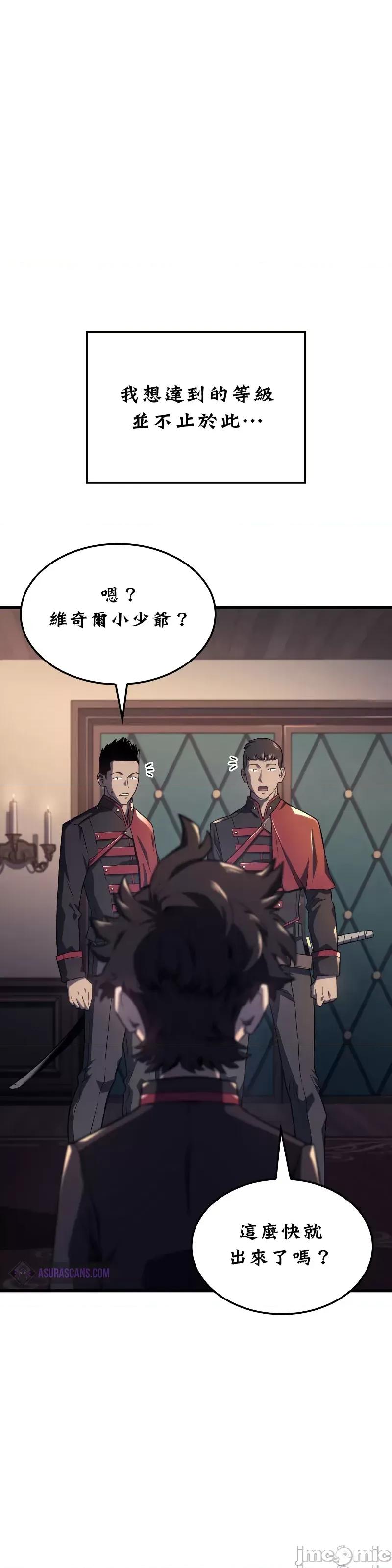 铁血剑猎犬的復仇 铁血剑猎犬的復仇09 第11页