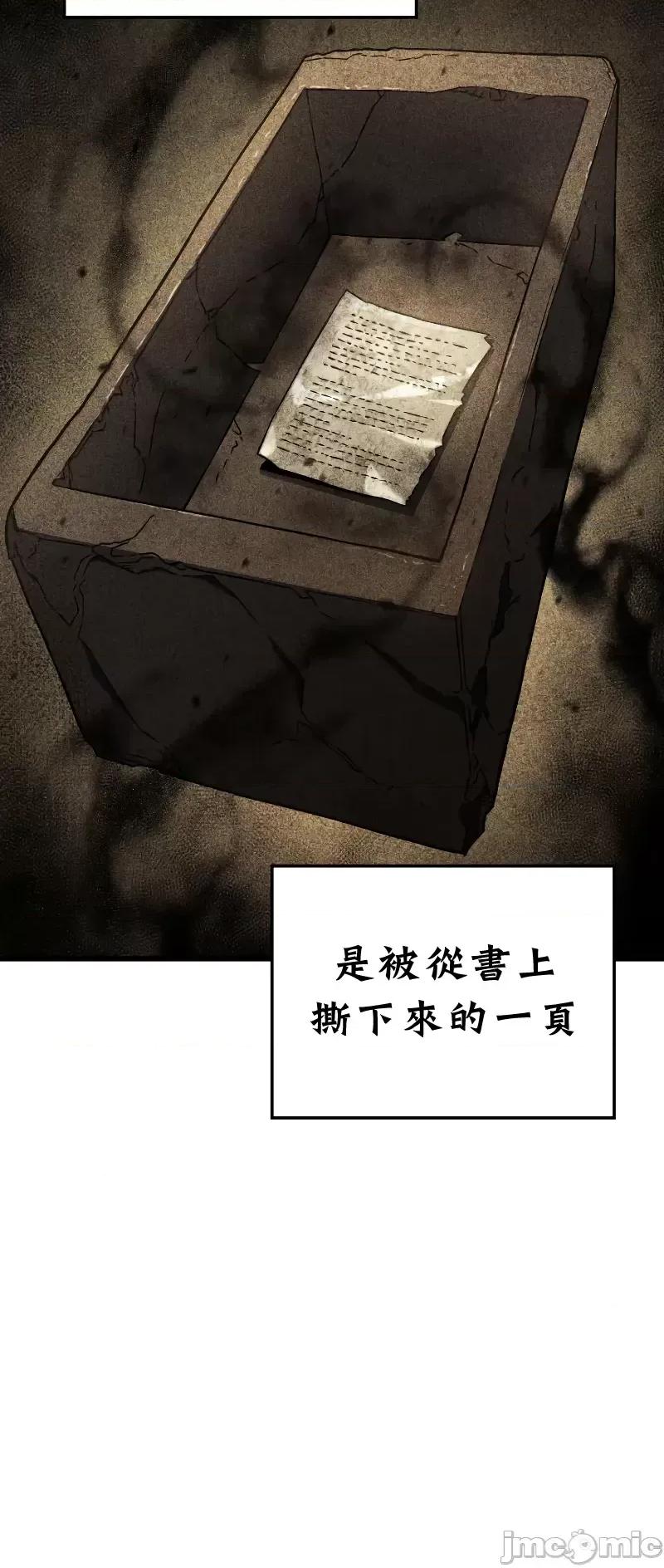 铁血剑猎犬的復仇 铁血剑猎犬的復仇09 第23页