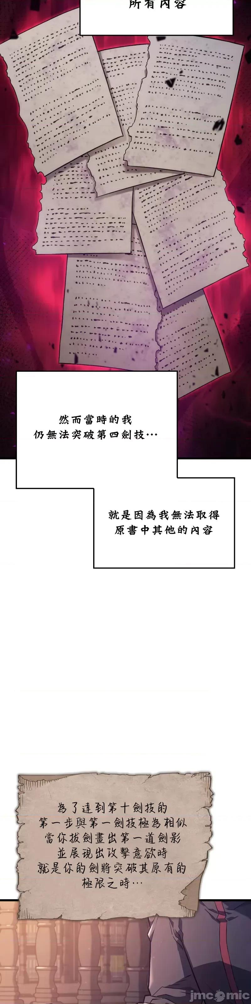 铁血剑猎犬的復仇 铁血剑猎犬的復仇09 第31页