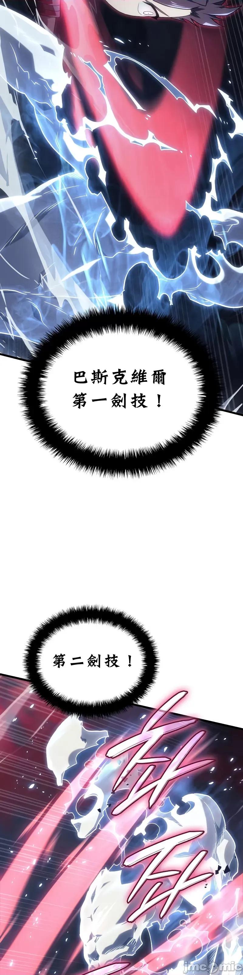 铁血剑猎犬的復仇 铁血剑猎犬的復仇09 第42页