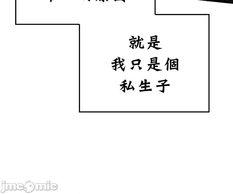 铁血剑猎犬的復仇 铁血剑猎犬的復仇09 第46页