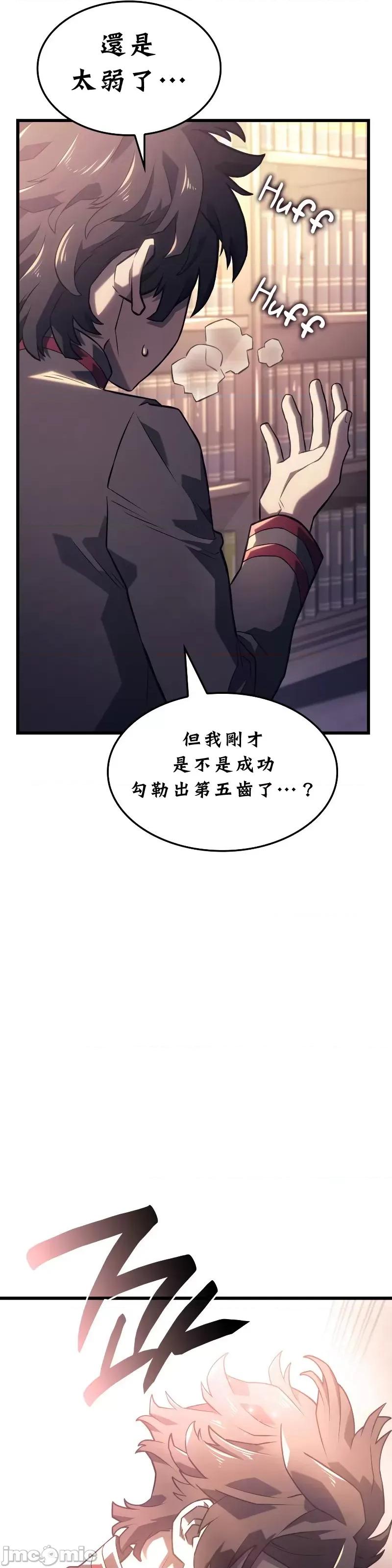 铁血剑猎犬的復仇 铁血剑猎犬的復仇09 第52页