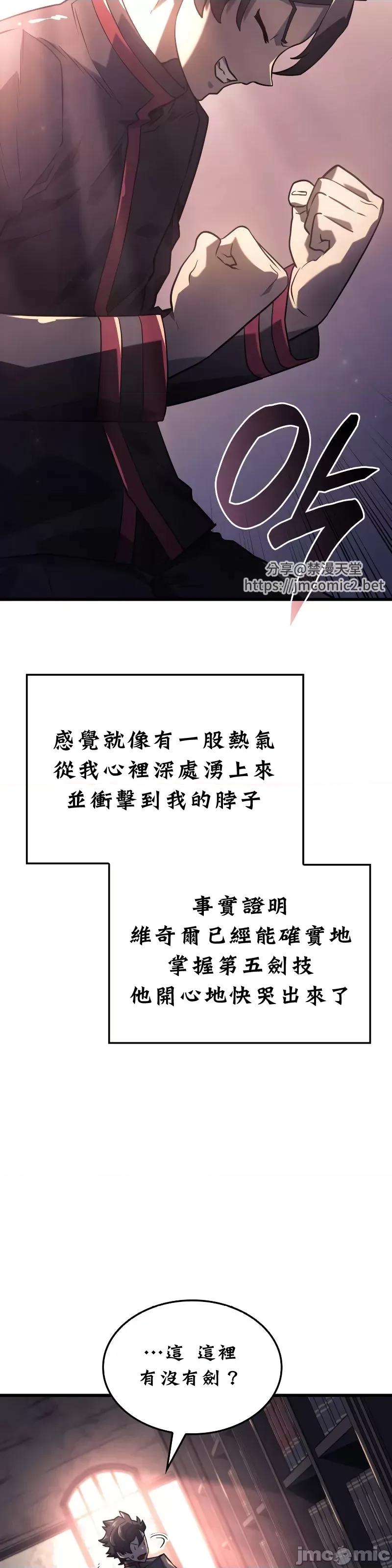 铁血剑猎犬的復仇 铁血剑猎犬的復仇09 第53页