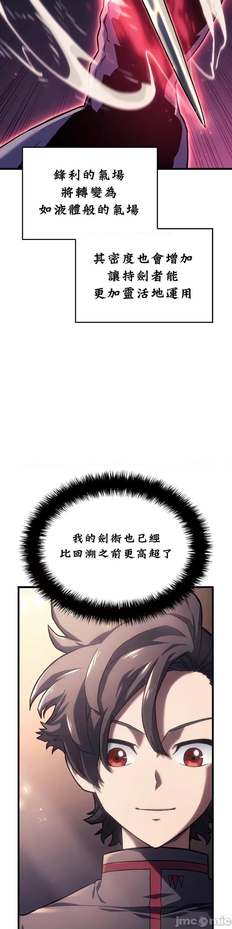 铁血剑猎犬的復仇 铁血剑猎犬的復仇10 第4页