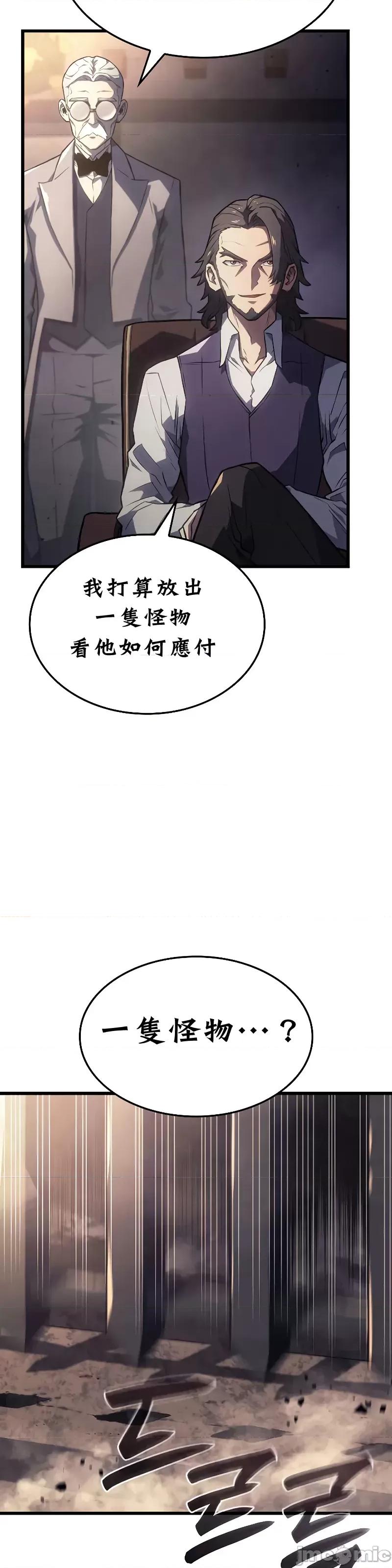 铁血剑猎犬的復仇 铁血剑猎犬的復仇10 第28页