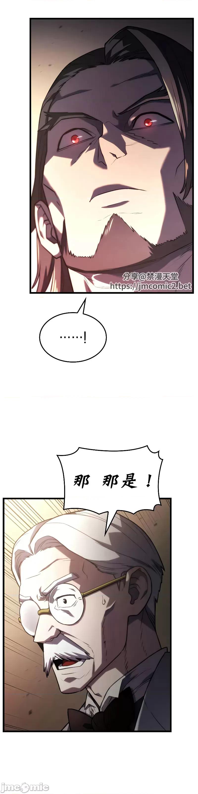 铁血剑猎犬的復仇 铁血剑猎犬的復仇10 第46页