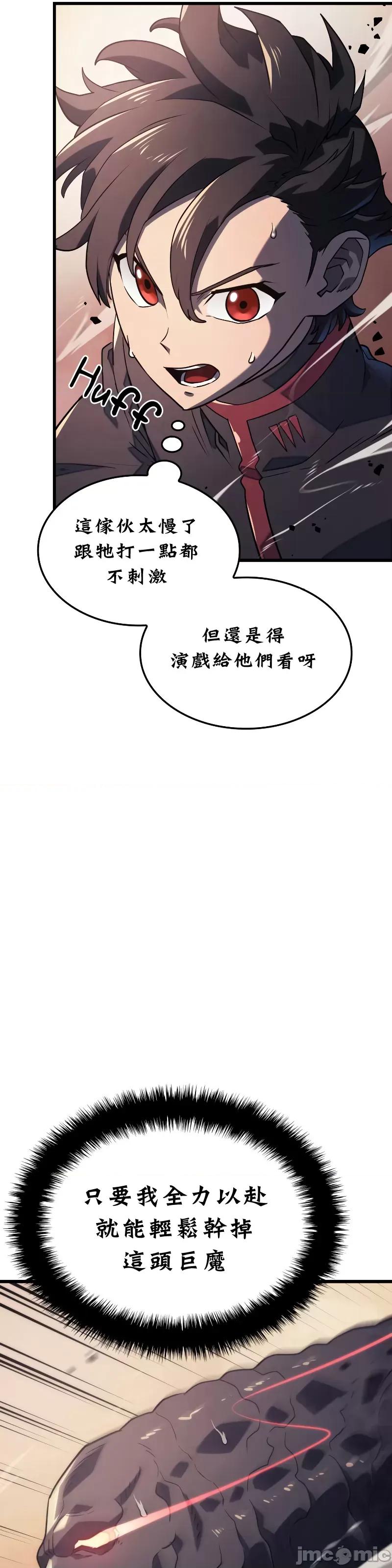 铁血剑猎犬的復仇 铁血剑猎犬的復仇11 第21页