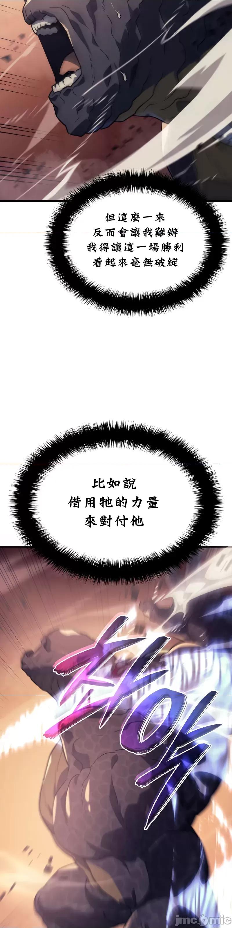 铁血剑猎犬的復仇 铁血剑猎犬的復仇11 第22页