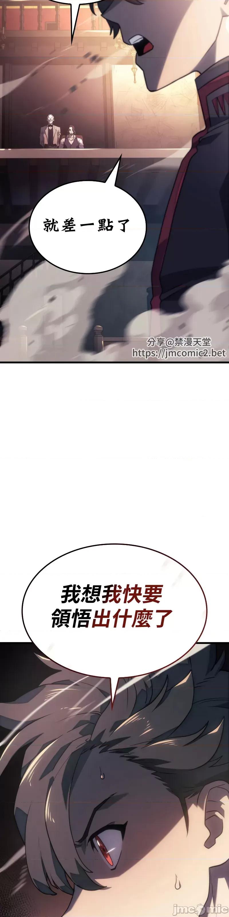 铁血剑猎犬的復仇 铁血剑猎犬的復仇11 第28页