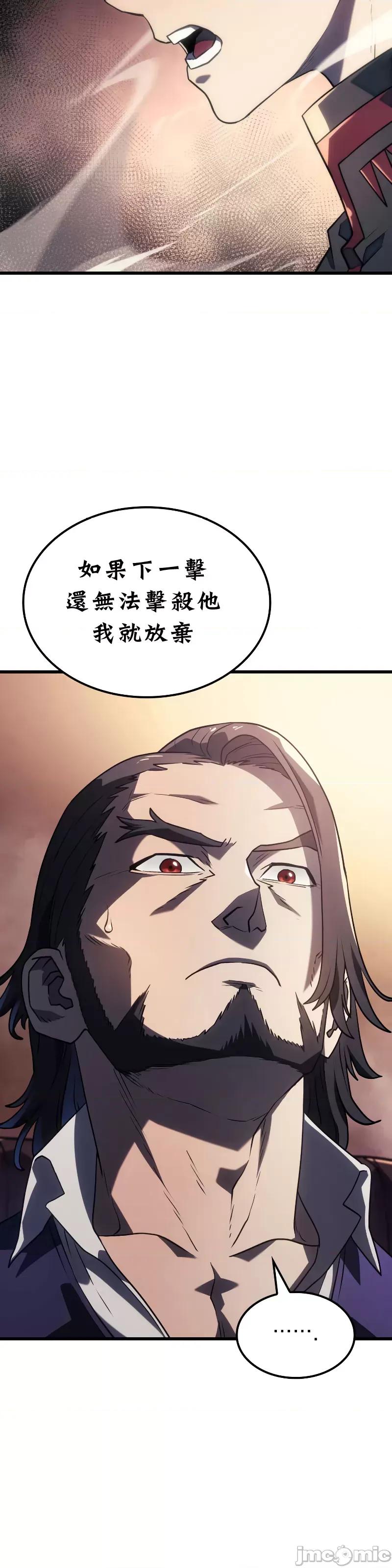 铁血剑猎犬的復仇 铁血剑猎犬的復仇11 第29页