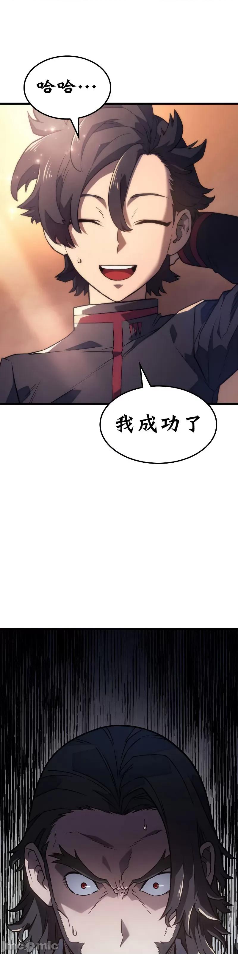 铁血剑猎犬的復仇 铁血剑猎犬的復仇11 第40页