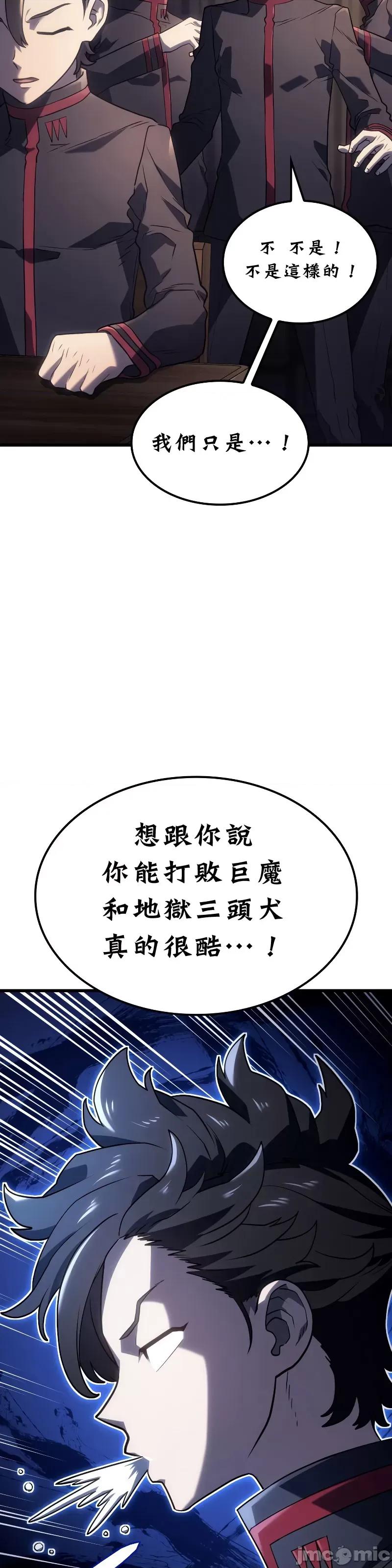 铁血剑猎犬的復仇 铁血剑猎犬的復仇11 第51页