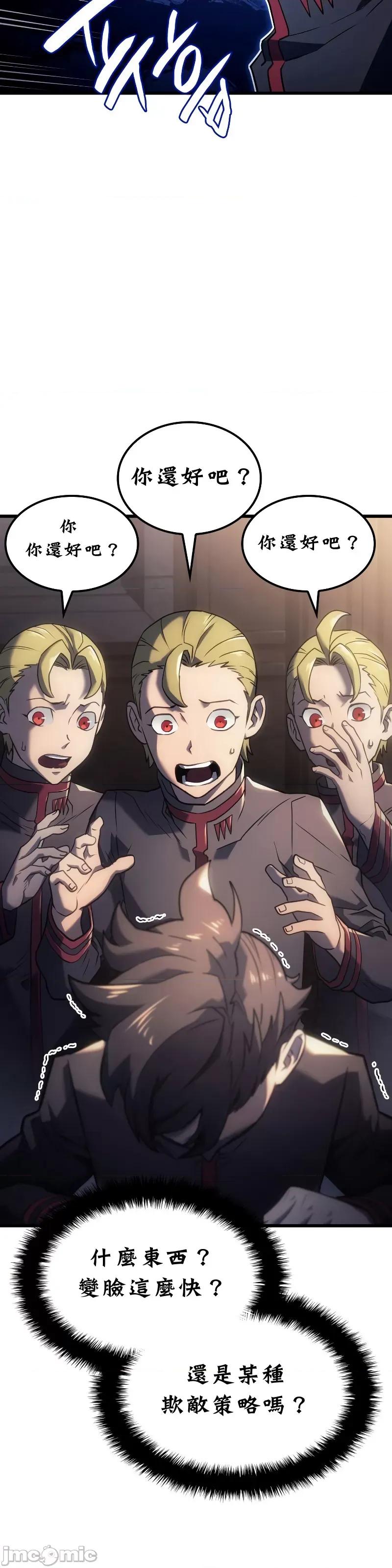铁血剑猎犬的復仇 铁血剑猎犬的復仇11 第52页