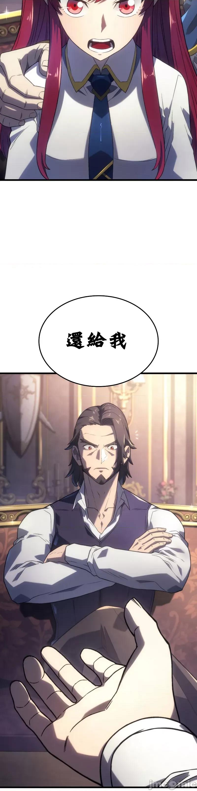铁血剑猎犬的復仇 铁血剑猎犬的復仇12 第19页