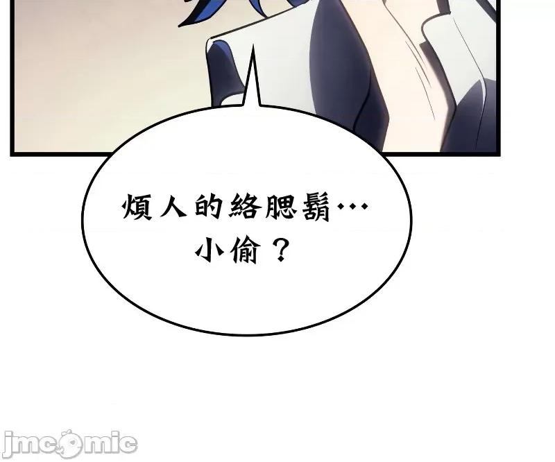 铁血剑猎犬的復仇 铁血剑猎犬的復仇12 第22页