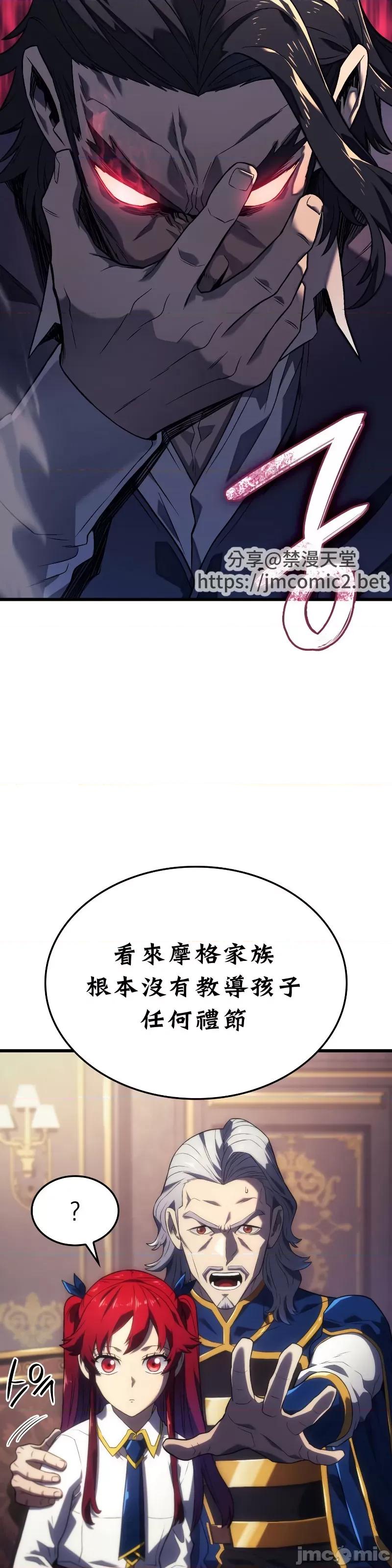 铁血剑猎犬的復仇 铁血剑猎犬的復仇12 第25页
