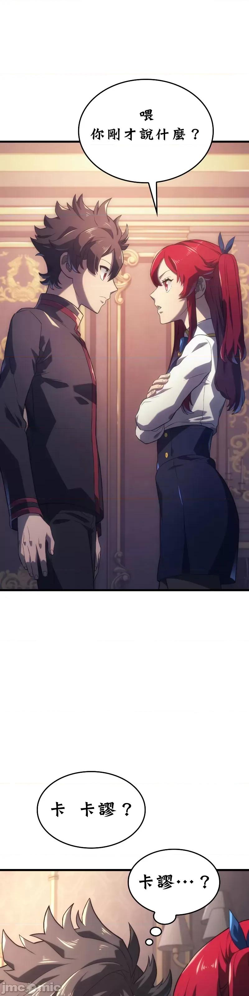 铁血剑猎犬的復仇 铁血剑猎犬的復仇12 第31页