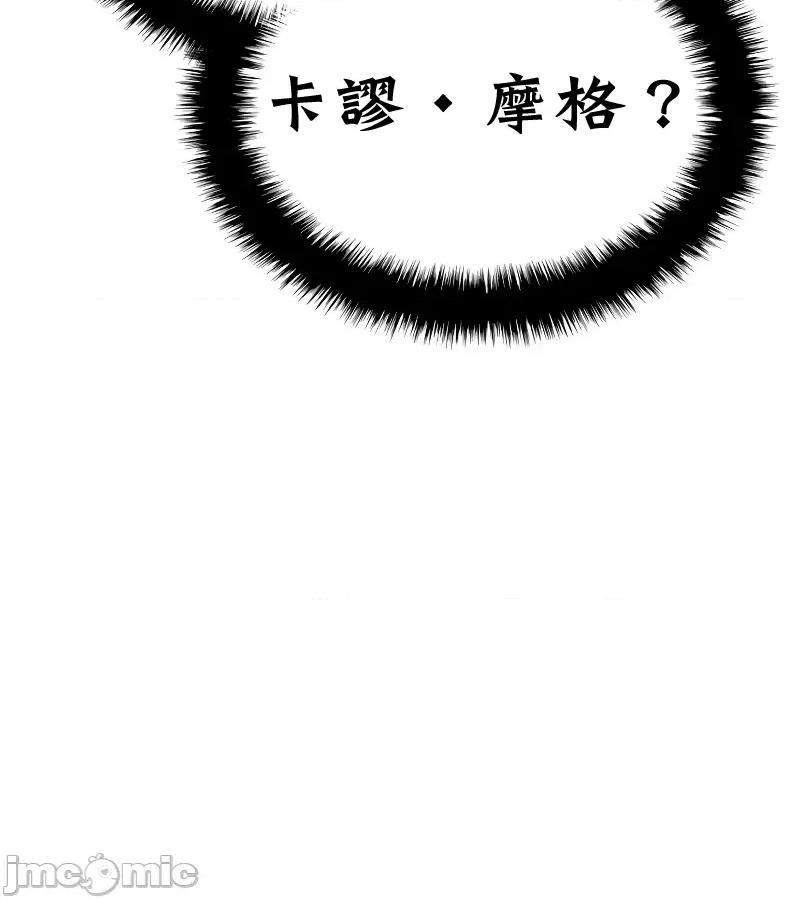 铁血剑猎犬的復仇 铁血剑猎犬的復仇12 第33页