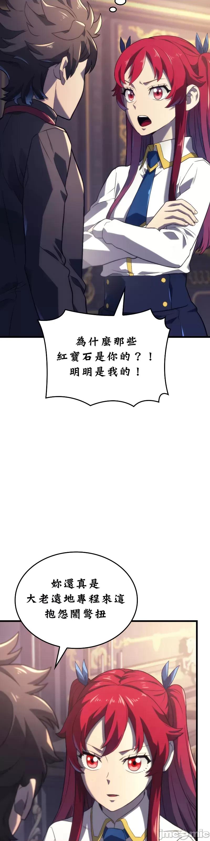 铁血剑猎犬的復仇 铁血剑猎犬的復仇12 第36页