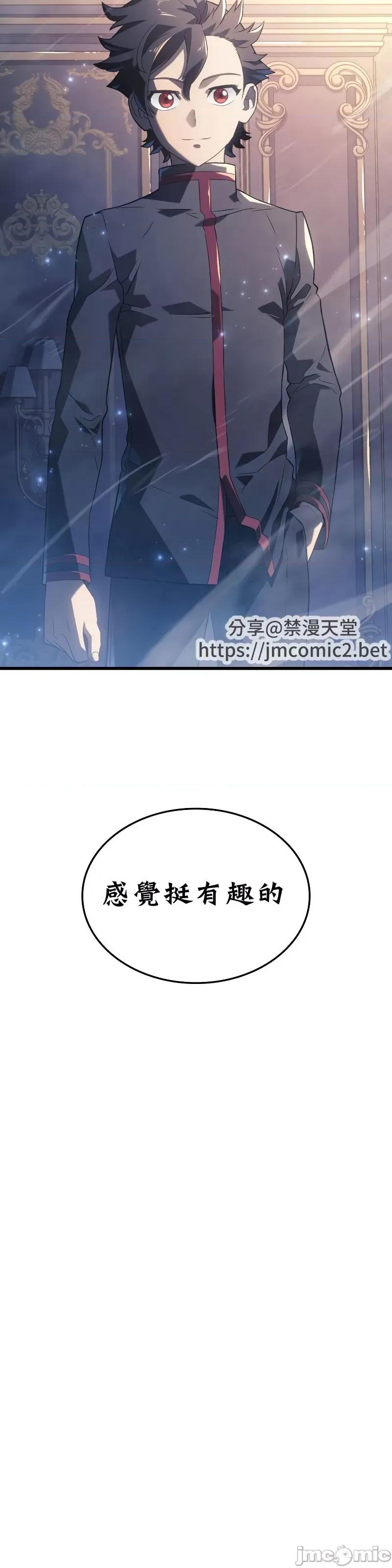 铁血剑猎犬的復仇 铁血剑猎犬的復仇12 第40页